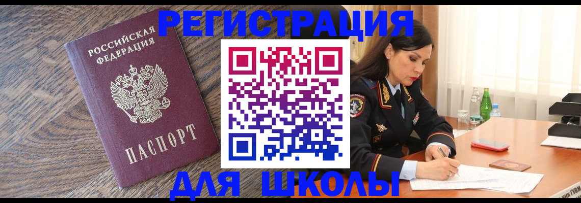 прописка гарантия в Железноводске