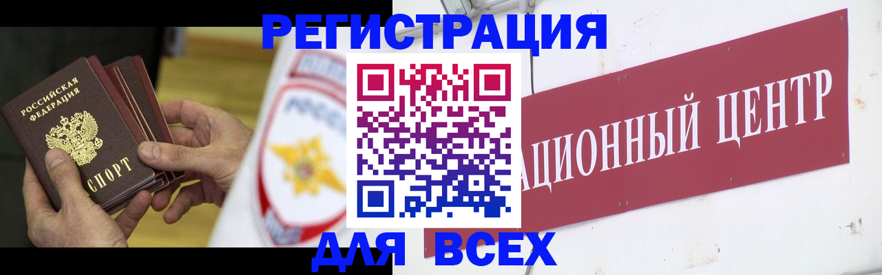 прописка паспорт в Железноводске