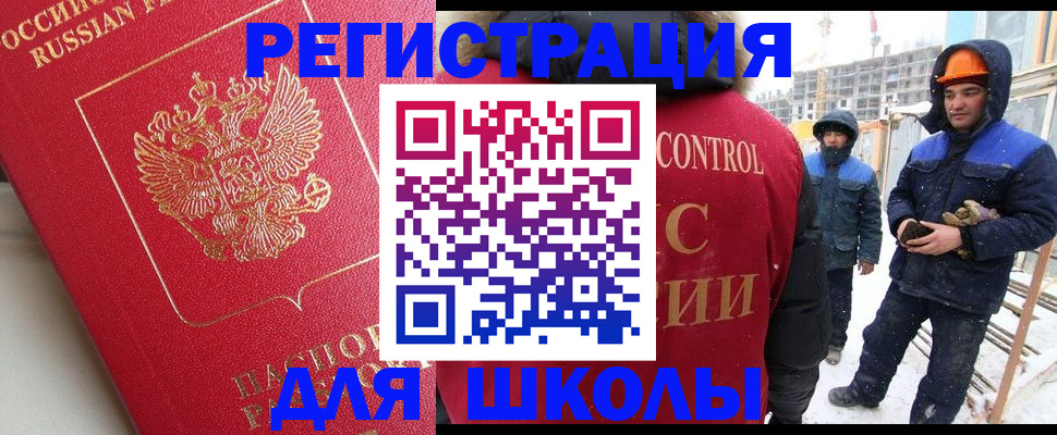 прописка от собственника в Железноводске