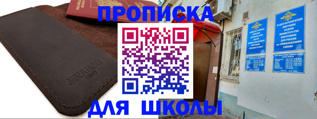 временная регистрация в Железноводске